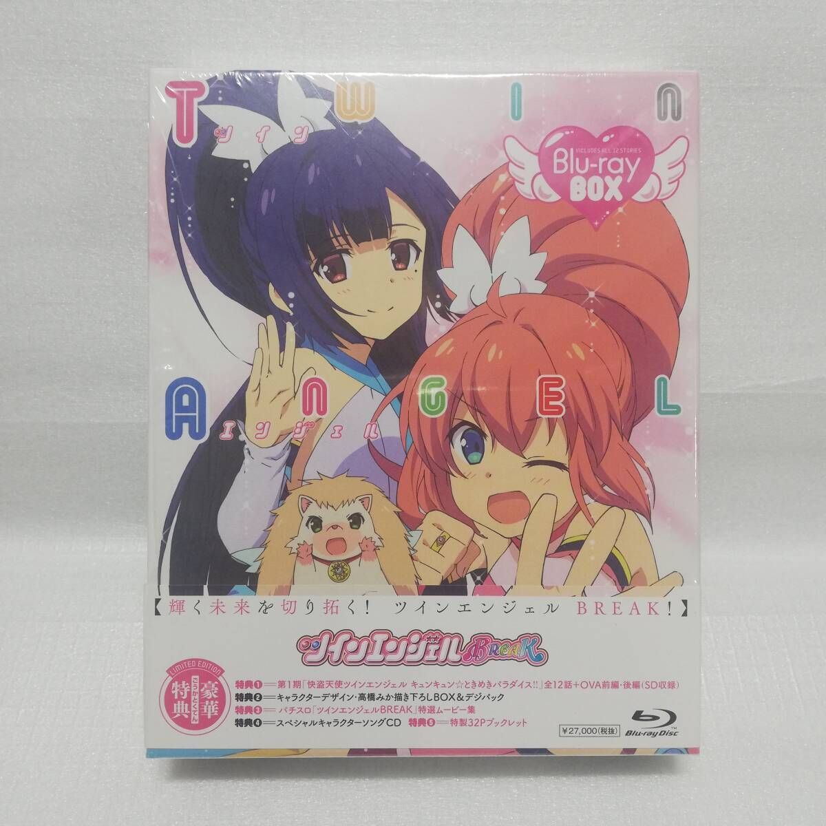 ツインエンジェル BREAK Blu-ray BOX [自 C-4 [併