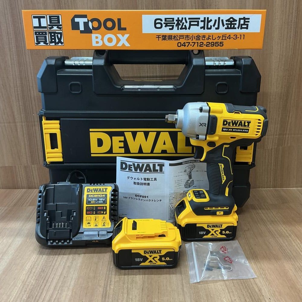【未使用】DeWALT 18V充電式インパクトレンチ DCF891P2T-JP 【店頭展示品】【204】