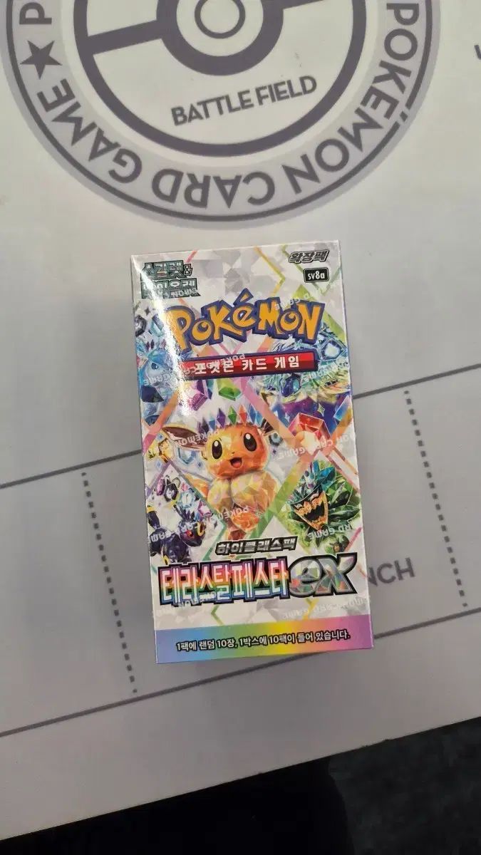 ポケットモンスター テラスタルフェスタ EX ボックス (シュリンクO)