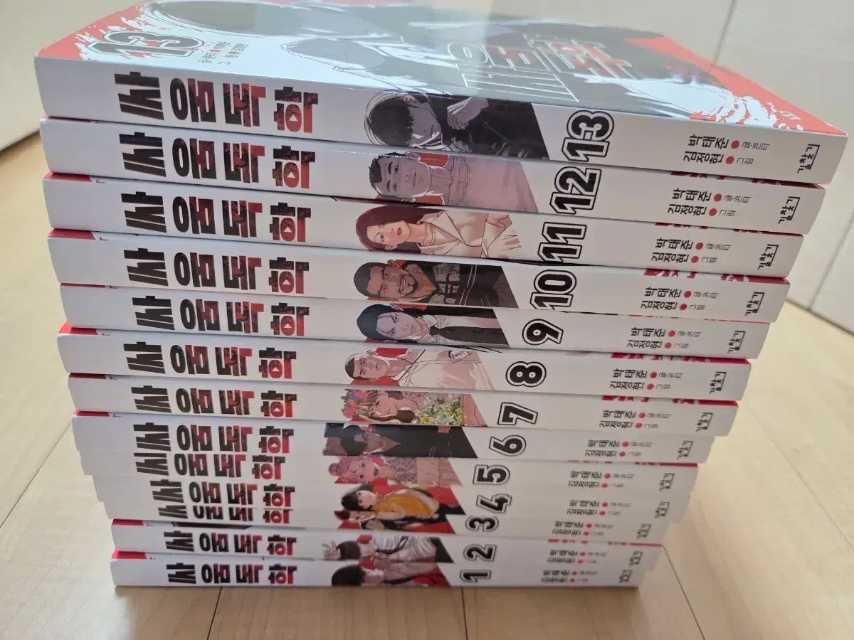싸움 독 1 13 巻 セット ウェブトゥーン 漫画 全巻 完結