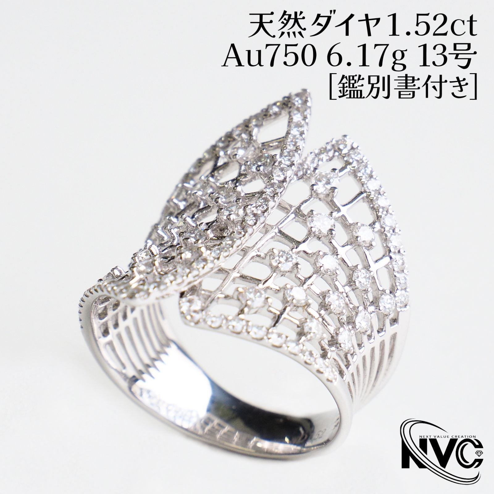K18WGダイヤリング 13号【鑑別書付き】 140,000円