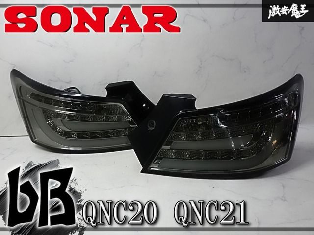 ★点灯OK★SONAR トヨタ QNC20 QNC21 bB スモーク LED テールライト テールランプ シーケンシャル 左右セット SK 1710