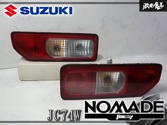 ★美品/新車外し★スズキ 純正 JC74W ジムニー ノマド NOMADE テールライト テールランプ テール 左右セット LUMAX 2907