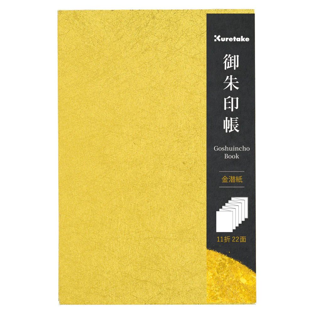 （まとめ買い）呉竹 御朱印帳 金潜紙 11折22面 LH10-300 【3冊セット】