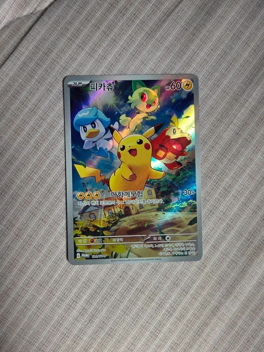 ポケモンカード ピカチュウ プロモ スバチュ