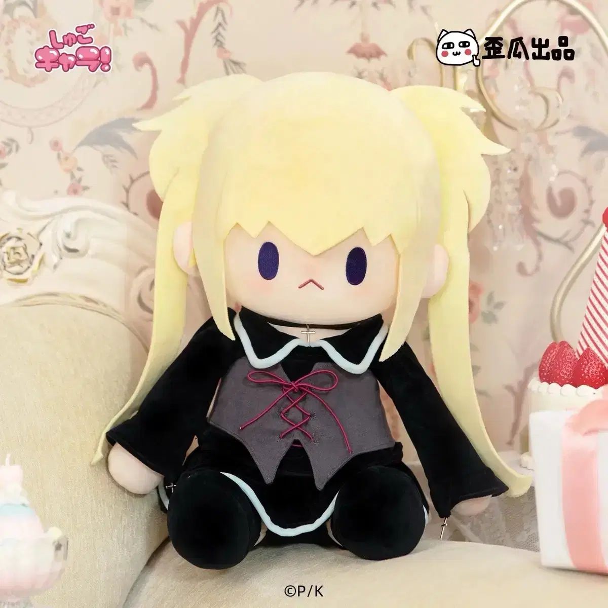しゅごキャラ! SAERA 大型 ぬいぐるみ
