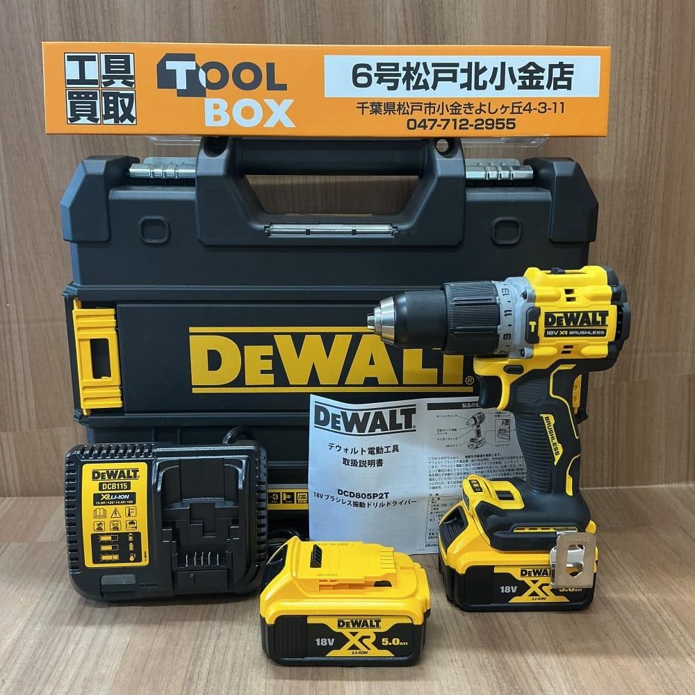 【未開封】DeWALT 18V充電式振動ドリル DCD805P2T-JP【204】