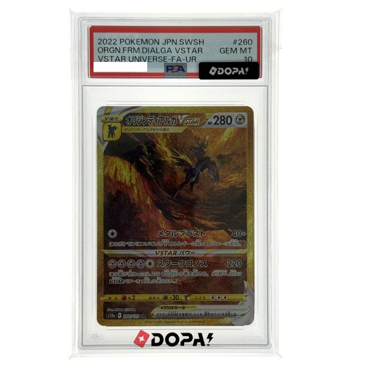 ポケモンカード オリジンディアルガ VSTAR S12a 260/172 UR PSA10 ポケカ トレカ