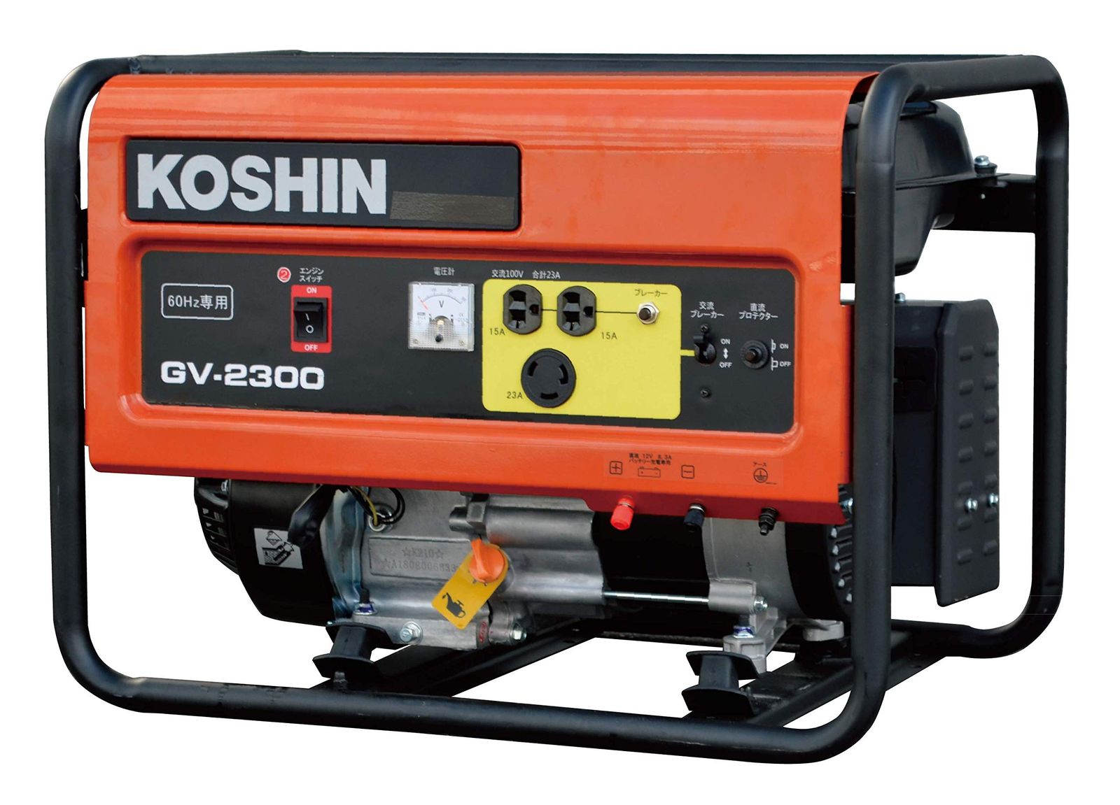 工進(KOSHIN) スタンダード 発電機 (定格出力2.3kVA) GV-2300 60Hz用 オープン型 非常用 防災用 災害用 備蓄 災蓄 非常用 電源 台風 地震i