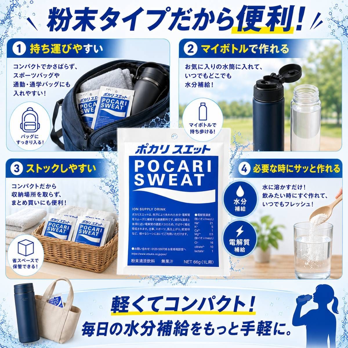 ポカリスエット粉末 1L用×10袋 大塚製薬 - メルカリ