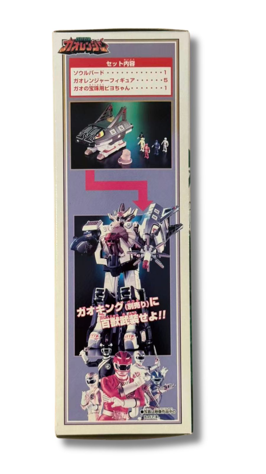 DX バンダイ 「百獣戦隊ガオレンジャー」 ソウルバード 未開封 - メルカリ