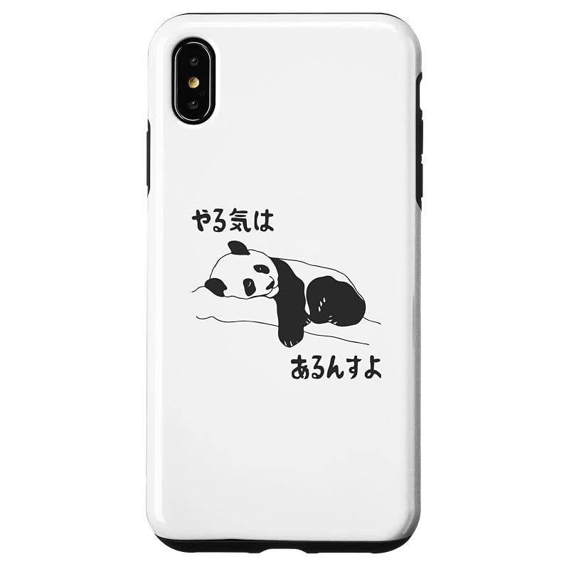 【新品】 やる気はあるんすよ パンダ ジョーク かわいい 動物好き ギャグ好き ジョーク好き ギャグ おもしろ ネタ スマホケース iPhone XS Max 用 1