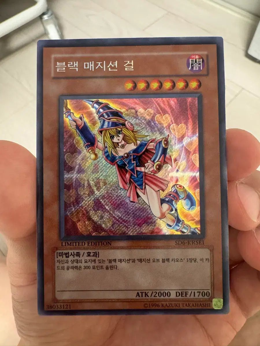 遊☆戯☆王 ブラック magician Girl カード Limited