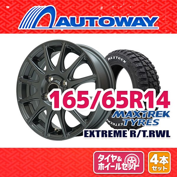 【AUTOWAY】165/65R14 サマータイヤホイールセット MAXTREK EXTREME R/T.RWL + EMBELY S12 14x4.5 45 100x4 GM 14インチ 夏タイヤ