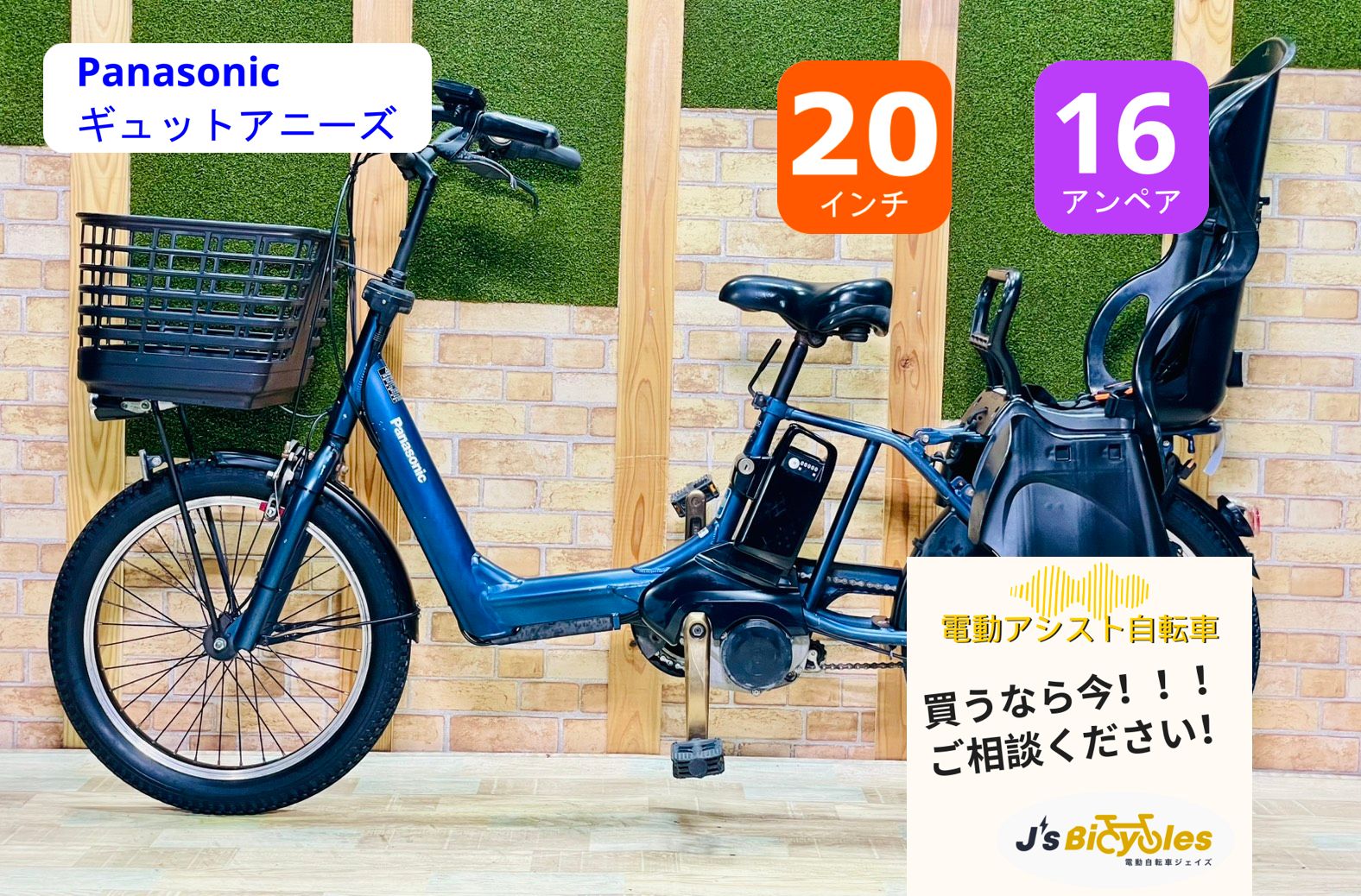 【大人気モデル】【アニーズ】【16AH】 パナソニック　電動アシスト自転車 【子供乗せ】【20インチ】【ネイビー】【完成車】 H4485
