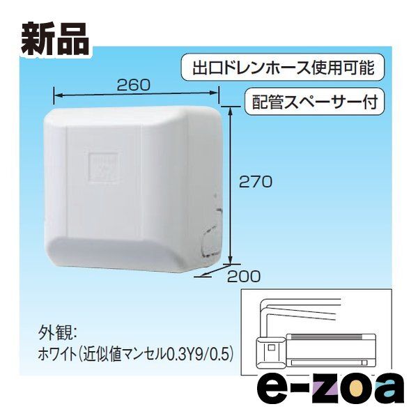DAIKIN ダイキン工業 ドレンアップキット 壁掛形用/ホワイト K-KDU573MS (2686014) 34,164円