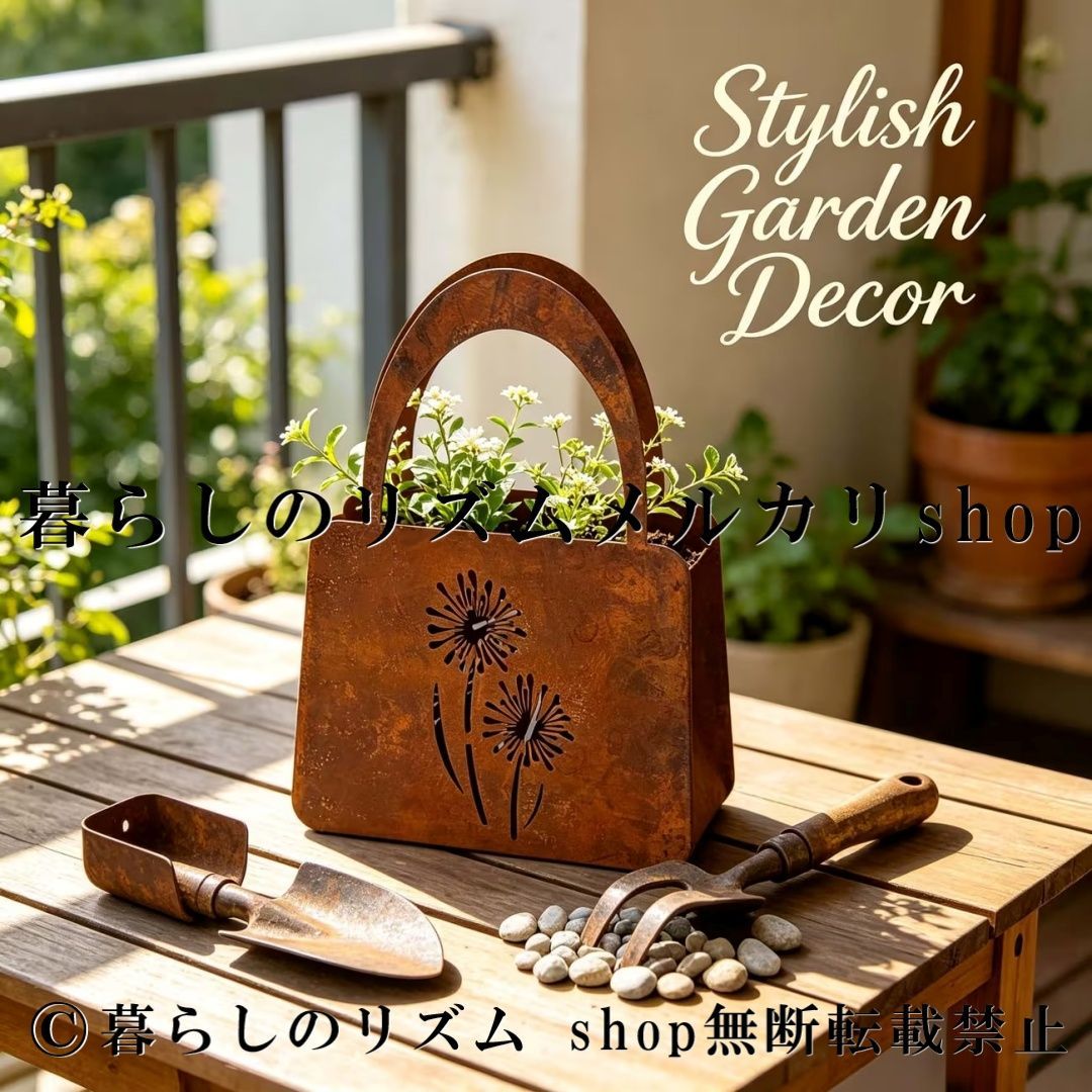 プランター メタル 植木鉢 フラワーポット 鉢カバー ガーデンオーナメント ディストレス加工 ヴィンテージ風 錆風 中空デザイン 通気性 アイアン ガーデン雑貨 観葉植物 多肉植物 花 寄せ植え 屋内 屋外 窓辺 中庭 庭 ベランダ 可愛い
