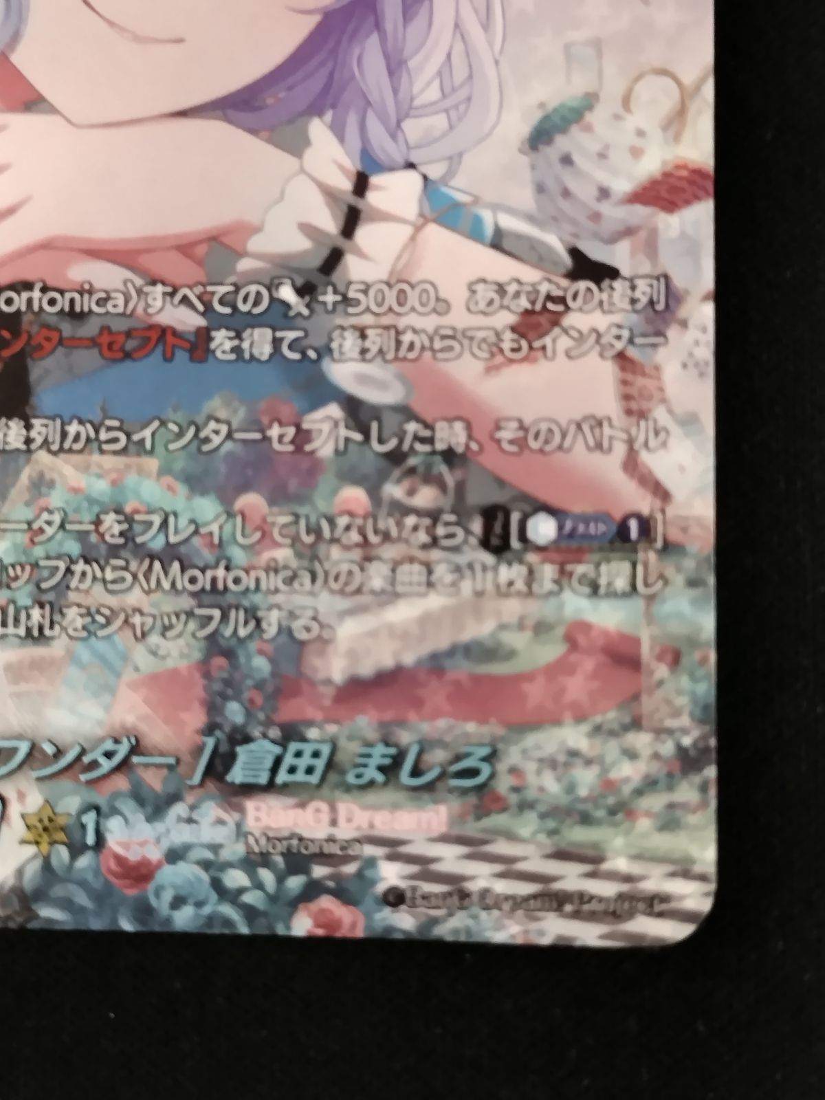 中古TCG】カードファイト ヴァンガード [フォーリン→ワンダー] 倉田