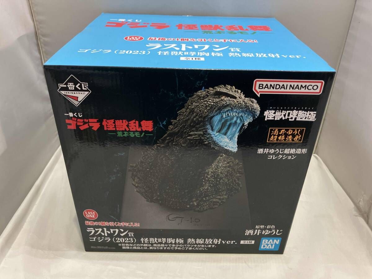 未開封品 現状品 ラストワン賞 ゴジラ(2023) 怪獣哮胸極 熱線放射ver