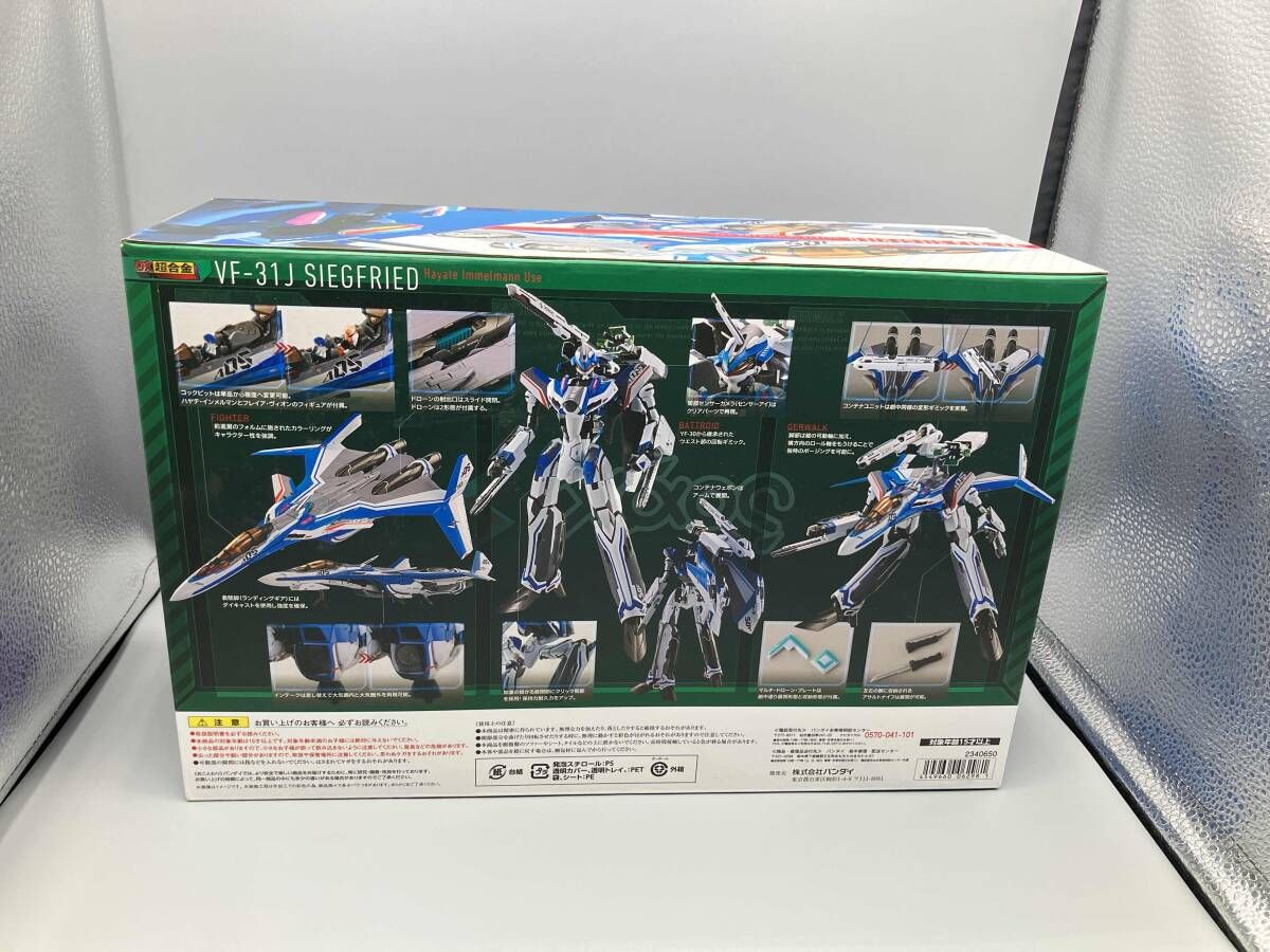 DX超合金 VF-31J ジークフリード(ハヤテ・インメルマン機) マクロスΔ DX超合金 VF-31J ジークフリード(ハヤテ・インメルマン機) マクロスΔ