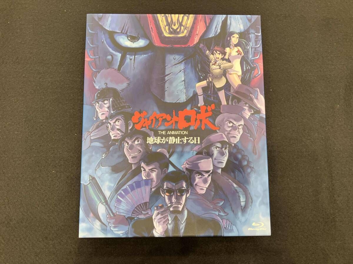 ジャイアントロボ THE ANIMATION~地球が静止する日~Blu-ray BOX