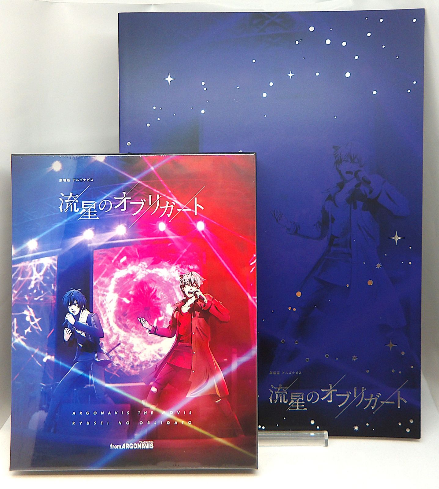 【中古】 Blu-ray 劇場版 アルゴナビス 流星のオブリガート [完全生産限定盤] パンフレット付き