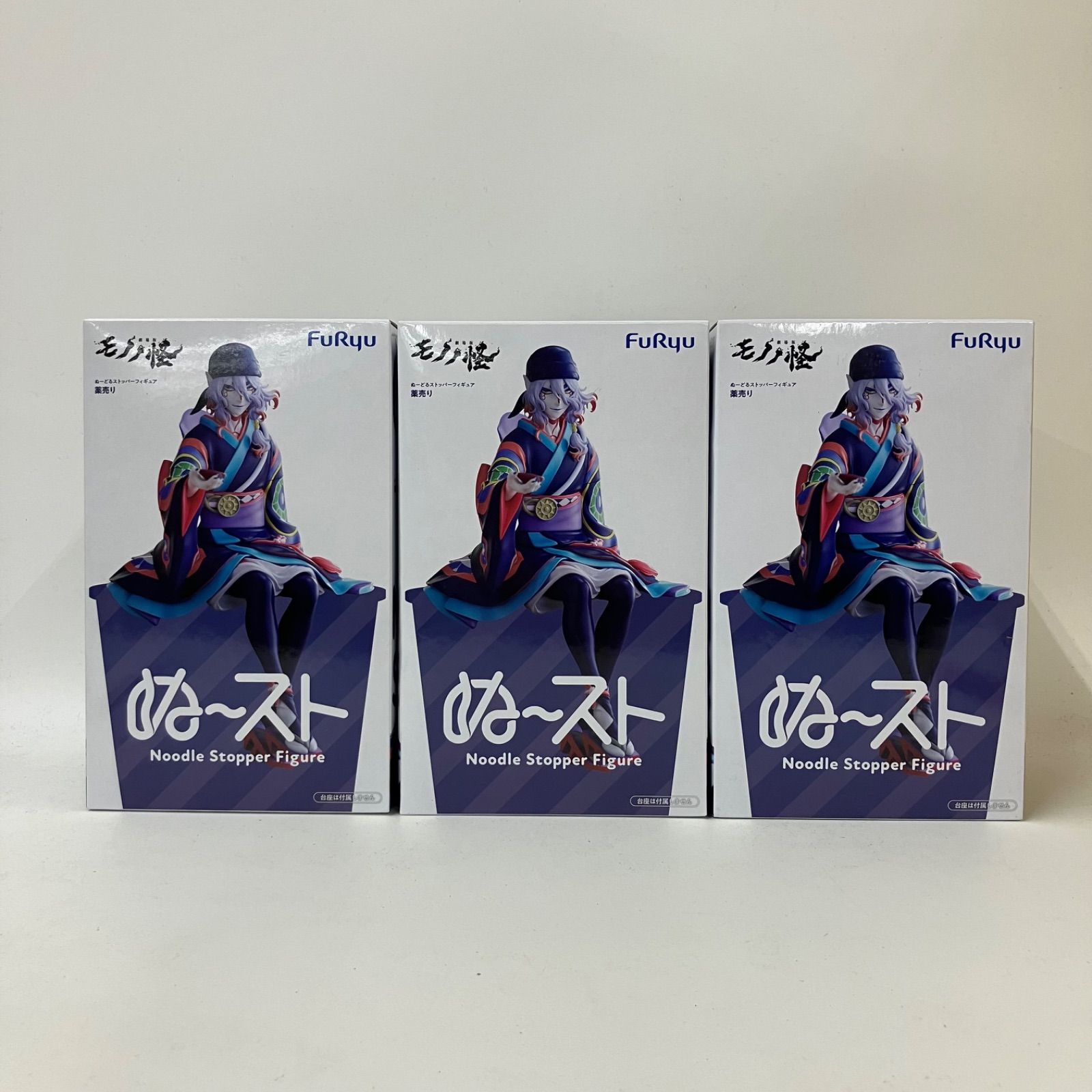 未開封 モノノ怪 ぬーどるストッパー フィギュア 薬売り 3個セット