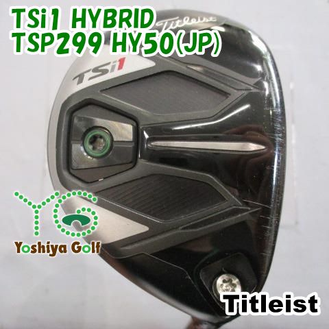 ユーティリティ タイトリスト TSi1 HYBRID/TSP299 HY50(JP)/S/20[154085]