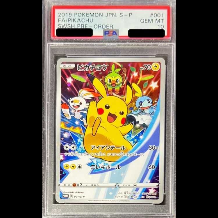 【PSA10】 ピカチュウ (プロモ) {001/S-P} [SS] 1枚 119,995円