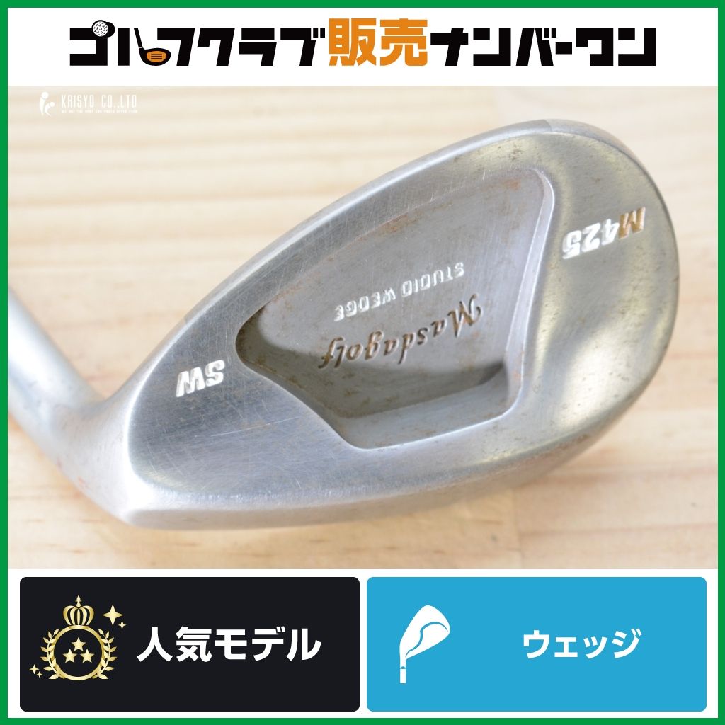 【SW 58°】マスダゴルフ MASDA STUDIO WEDGE M425 ウェッジ SW 58° MCI SILVER 80 フレックスS スタオウェッジ SW サンド