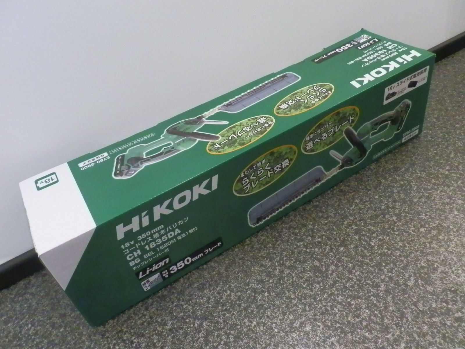 未使用品 HiKOKI ハイコーキ 18V 充電式 ヘッジトリマー 350mm CH1835DA バッテリー 充電器付き