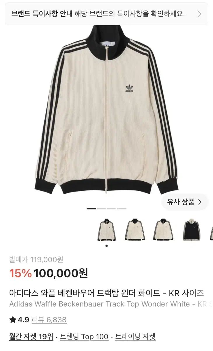アディダス ワッフルジャージ ワッフル トラックジャージ M 9,108円
