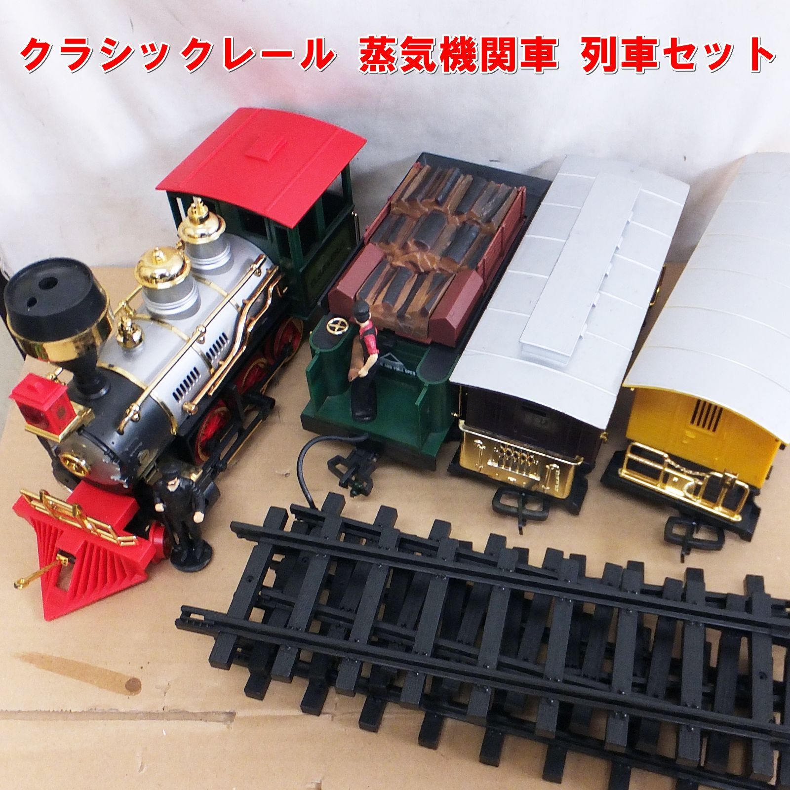 S486【現状特価】クラシックレール 蒸気機関車 列車セット レール・人形付き　/5