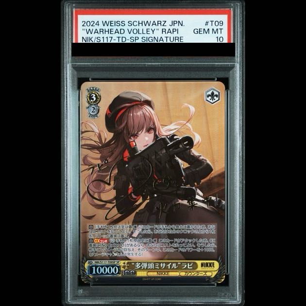 【PSA10】“多弾頭ミサイル”ラピ(サイン入り) SP NIK/S117-T09SP 1枚 21,476円
