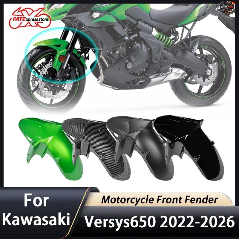カワサキ VERSYS 650 VERSYS650 マッドガード フロントフェンダー オートバイ延長 マッドフラップ スプラッシュガードカバー 2022-2026
