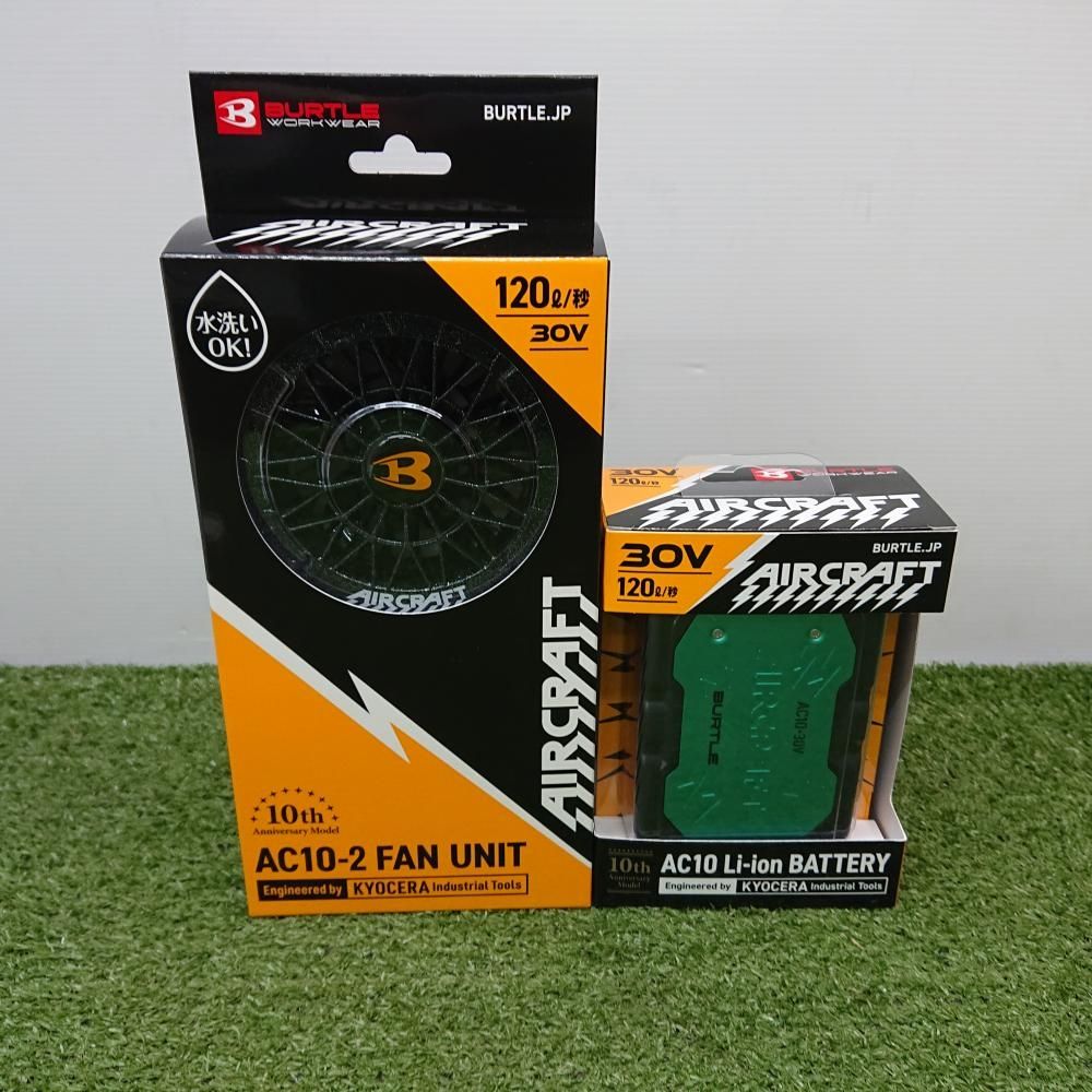 【新品・初期不良保証有】バートル AC10+AC10-2 エアクラフト 空調服 ファンバッテリーセット30V 青黒 マーリン×アーバンブラック [7204]