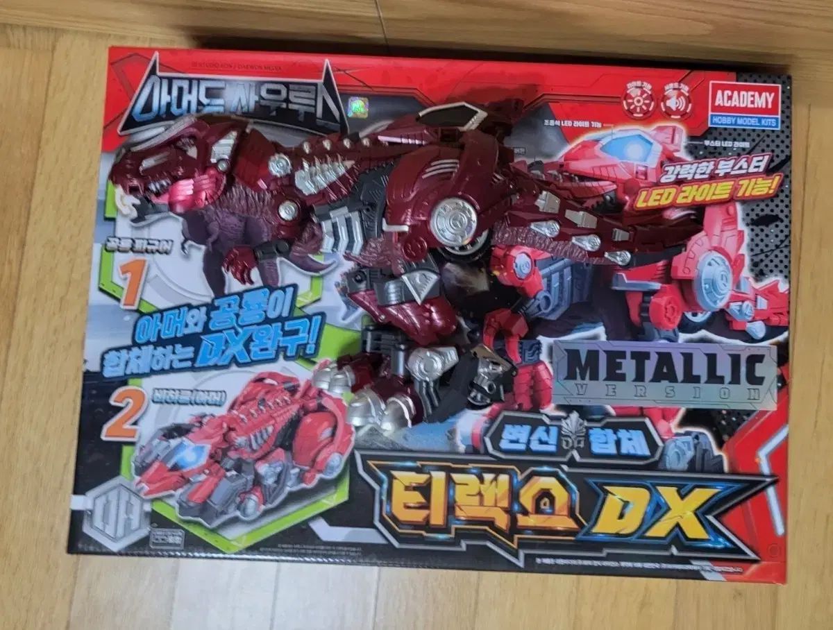 アーマード恐竜 T-REX DX メタリック ver 限定モデル