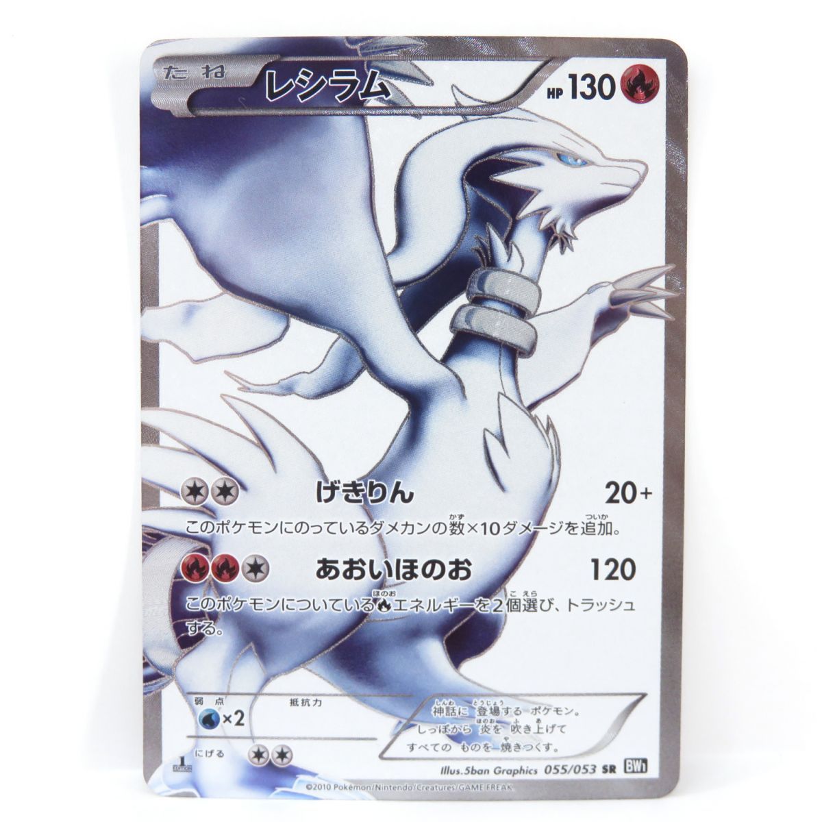 ポケモンカード　ひかるルギア SM3+ 058/072 ひかるルギア [ひかる伝説] SM3+ 058/072 傷有り ポケモンカード