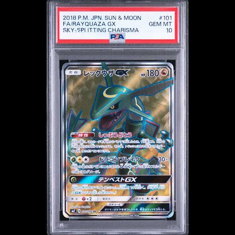 【PSA10】レックウザGX SR 101/096 1枚 78,177円