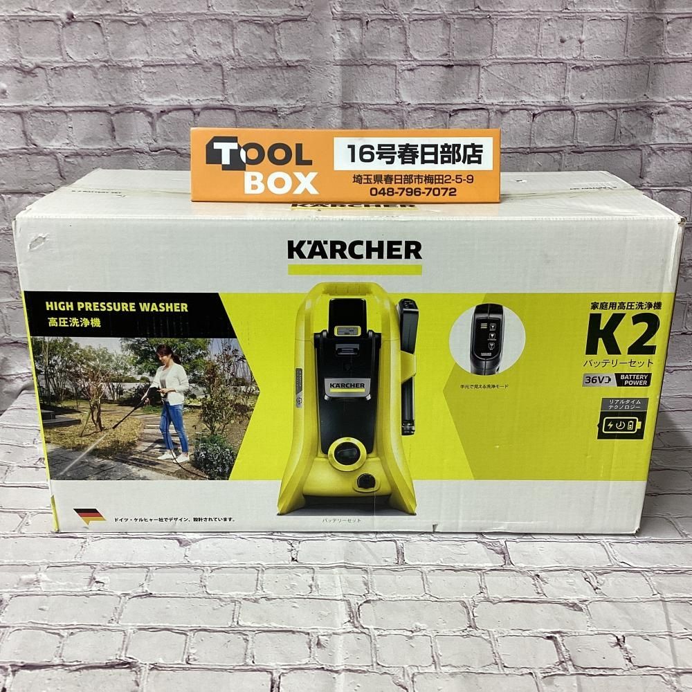 【未使用・長期保管品】KARCHER/ケルヒャー K2 36V家庭用高圧洗浄機 バッテリーセット② 【201】