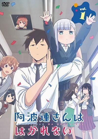 【中古】 阿波連さんははかれない (3巻セット) [レンタル落ち] [DVD] 10,147円