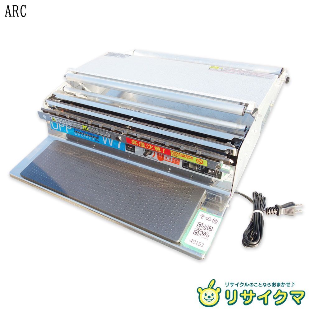 【中古】M▽ARC OPPマルチラッパー ハンドラッパー 包装機 ラップ 100V OPP-W7 (40153)