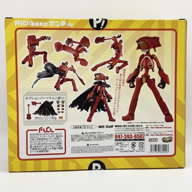 中古】開封 RIO:bone カンチ(赤) 千値練 フリクリ‐FLCL[17]
