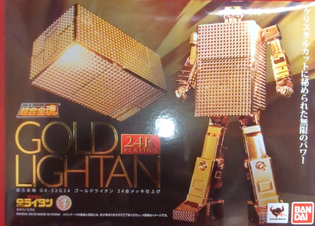 バンダイ 超合金魂 ゴールドライタン 24金メッキ仕上げ GX-32G24　黄金戦士ゴールドライタン