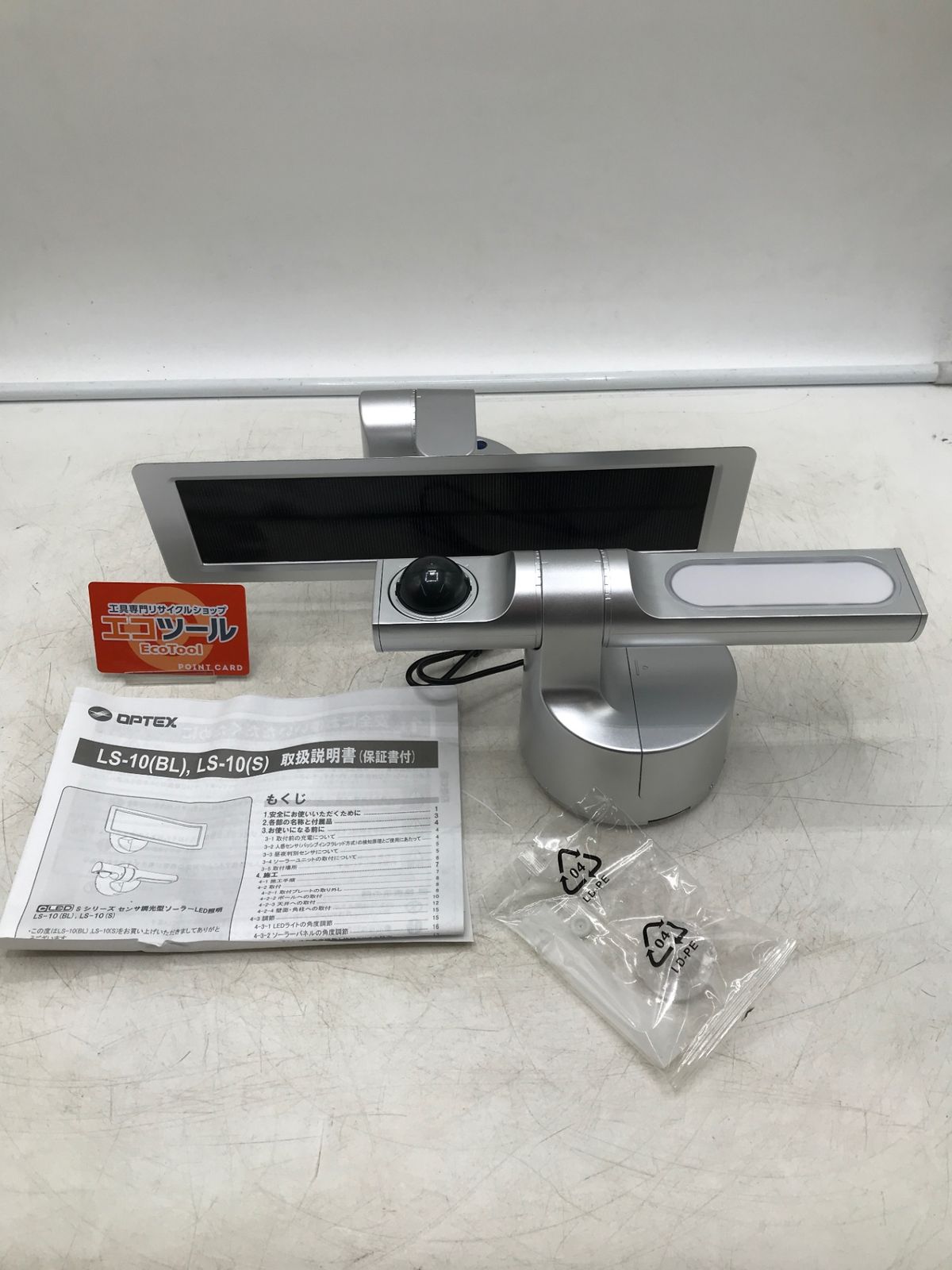 【未使用】OPTEX LS-10(S) ☆ ソーラー式センサー付きLEDライト [IT_EZV4S][岡岩][M05] 7,744円