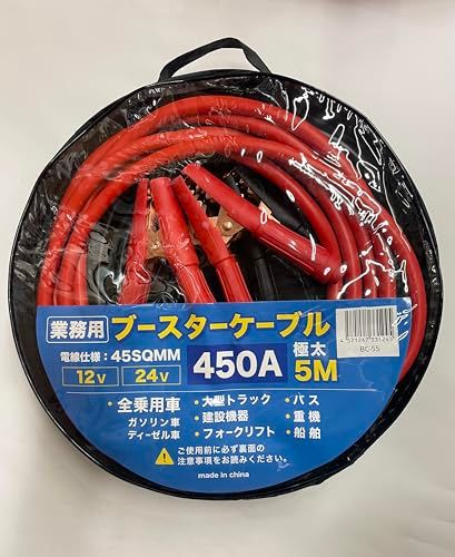 msブースターケーブル 自動車用 12V24V 業務用 極太 長さ5m 450A BC-5S ec69c00c
