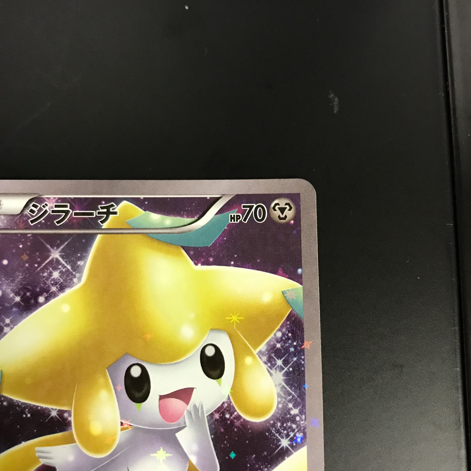 [八戸第2-56-185] ポケットモンスター ポケモンカード ジラーチ 027/036 CP5