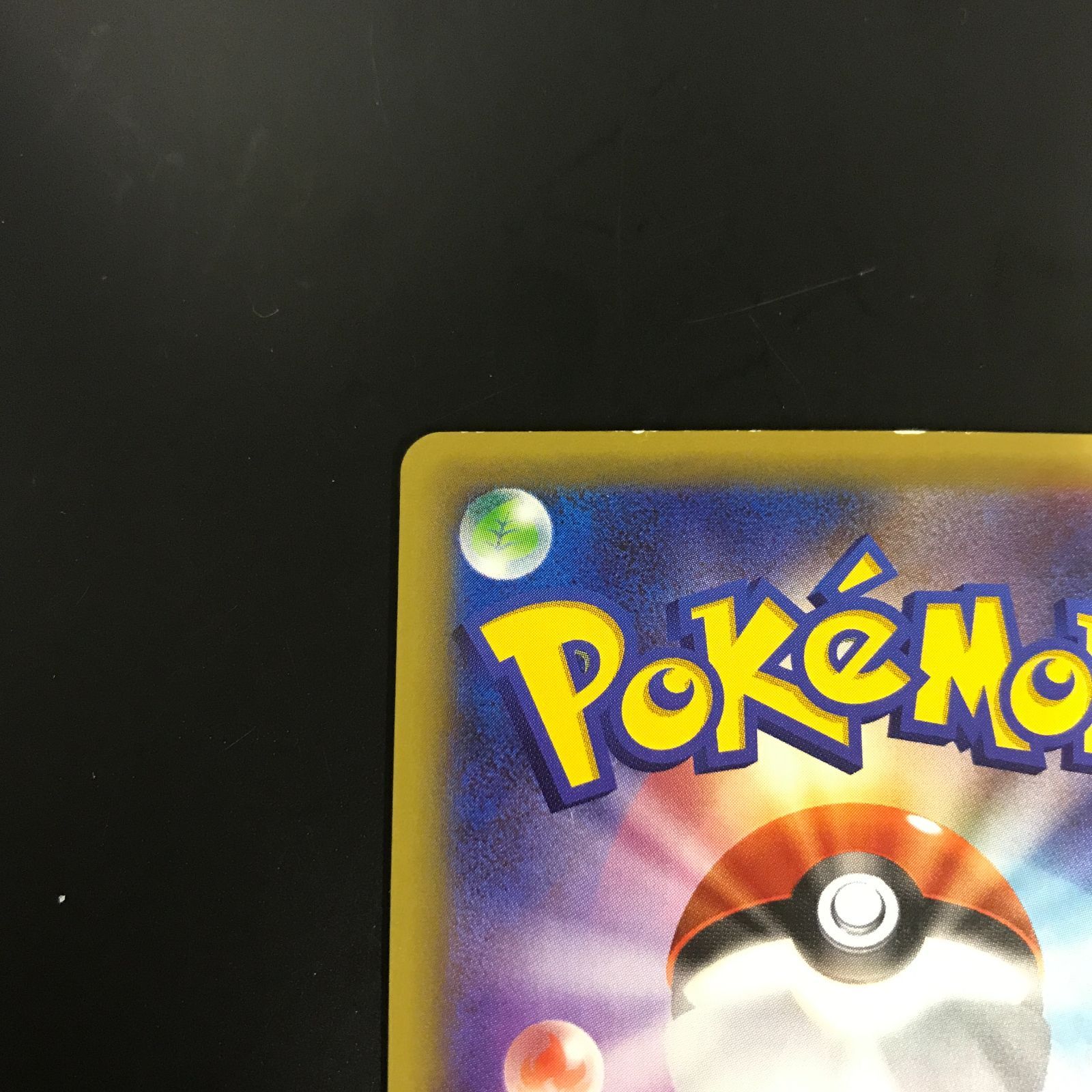 [八戸第2-56-185] ポケットモンスター ポケモンカード ジラーチ 027/036 CP5