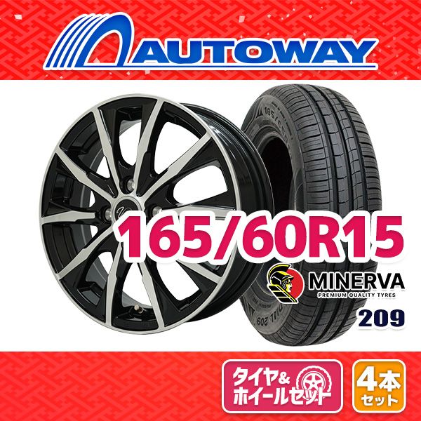 【AUTOWAY】165/60R15 サマータイヤホイールセット MINERVA 209 + Verthandi VW-S10 15x4.5 +45 100x4 BK/P 15インチ 夏タイヤ 34,775円