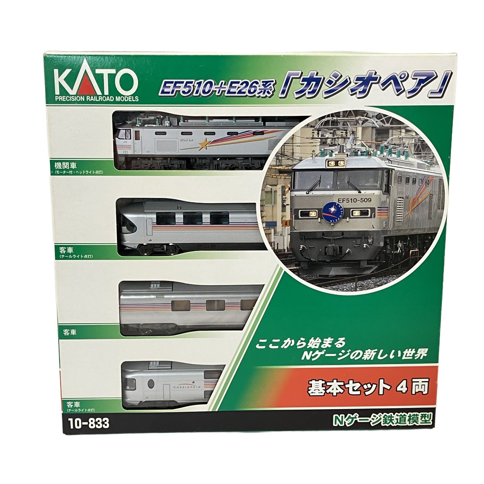 KATO 10-833 EF510+E26系 カシオペア 基本セット 4両 鉄道模型 Nゲージ カトー 中古 W11502567